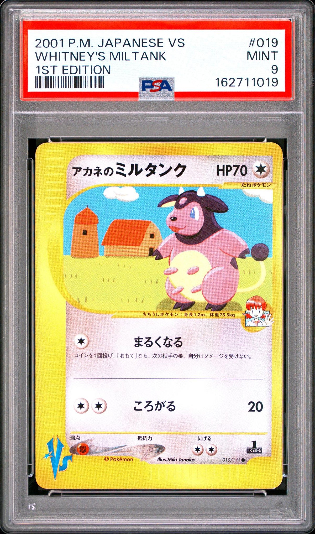 2001 Pokemon Vs Japanese 1st Edition Whitney's Miltank #019 PSA 9