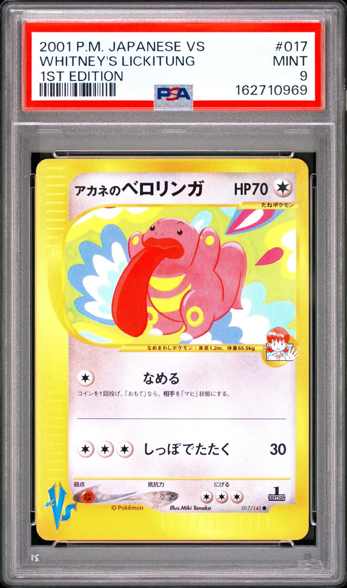 2001 Pokemon Vs Japanese 1st Edition Whitney's Lickitung #17 PSA 9