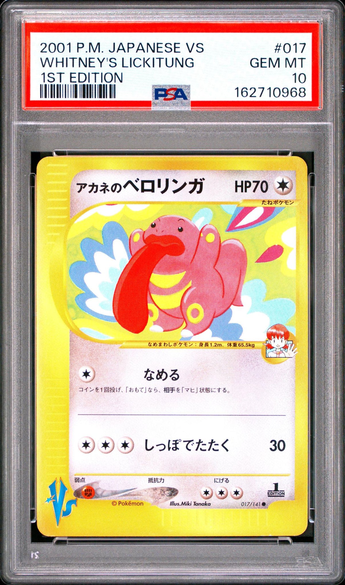 2001 Pokemon Vs Japanese 1st Edition Whitney's Lickitung #17 PSA 10