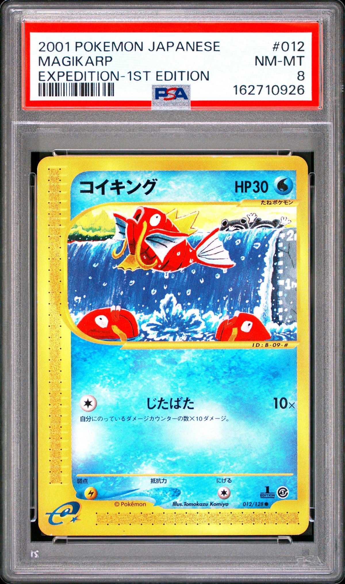 2001 Pokemon Expedition Japanese Holo Magikarp #12 PSA 8