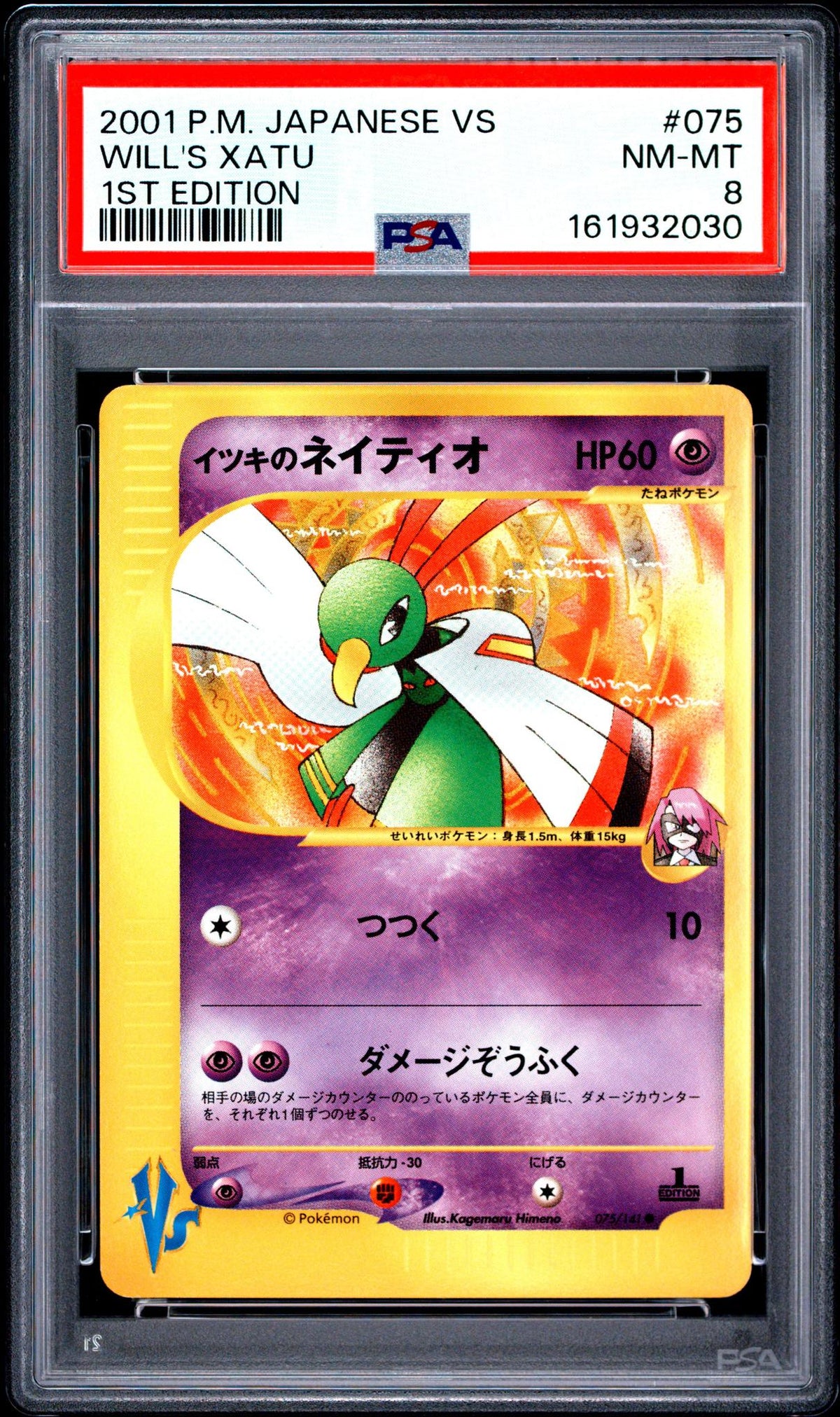 2001 Pokemon Vs Japanese 1st Edition Will's Xatu #75 PSA 8