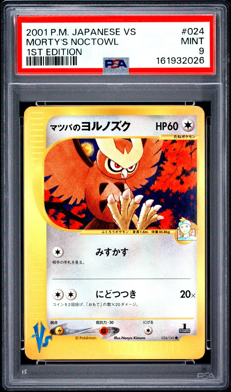 2001 Pokémon Vs Japanese 1st Edition Morty's Noctowl #24 PSA 9