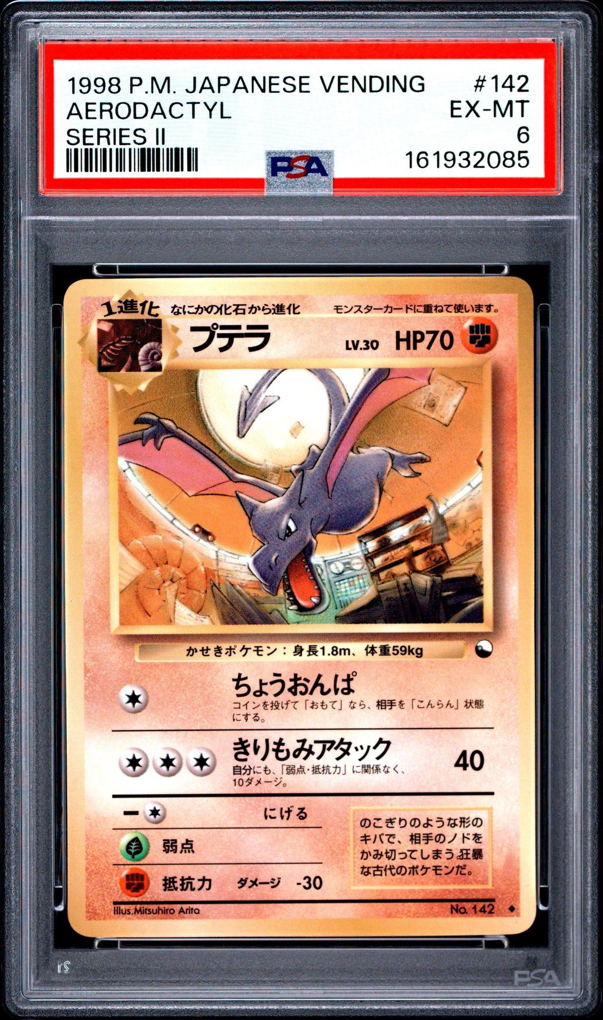 1998 Pokemon Vending Series 2 Japanese Aerodactyl #142 PSA 6