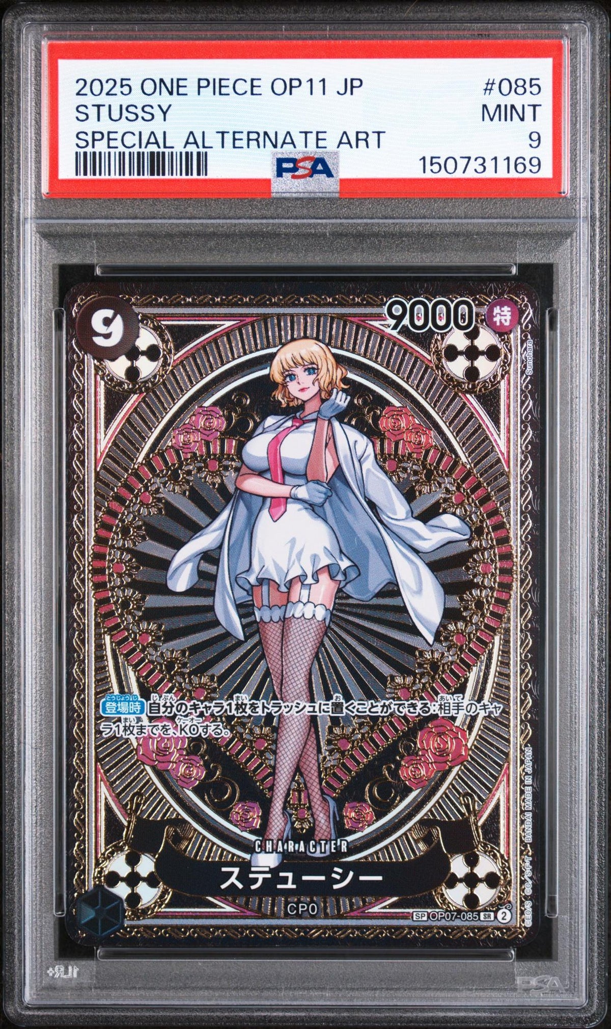 2025 A Fist of Divine Speed (Op11) - Japanese SP Ver. (Sp Next To Number) Stussy #OP07-085 PSA 9