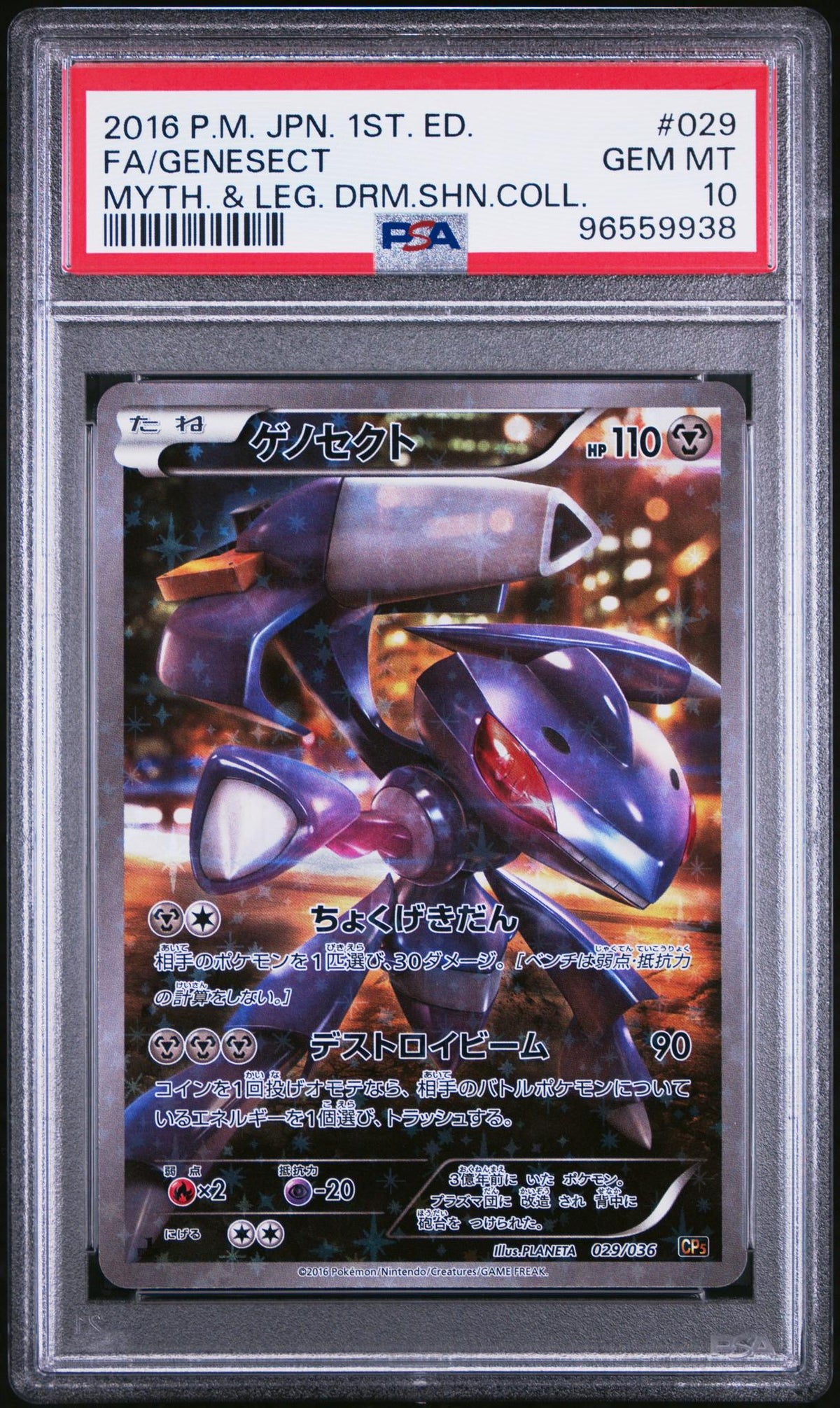 2016 Pokemon Mythical and Legendary Dream Shine Collection Japanese 1st Edition Genesect #029 PSA 10