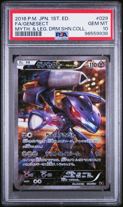 2016 Pokemon Mythical and Legendary Dream Shine Collection Japanese 1st Edition Genesect #029 PSA 10
