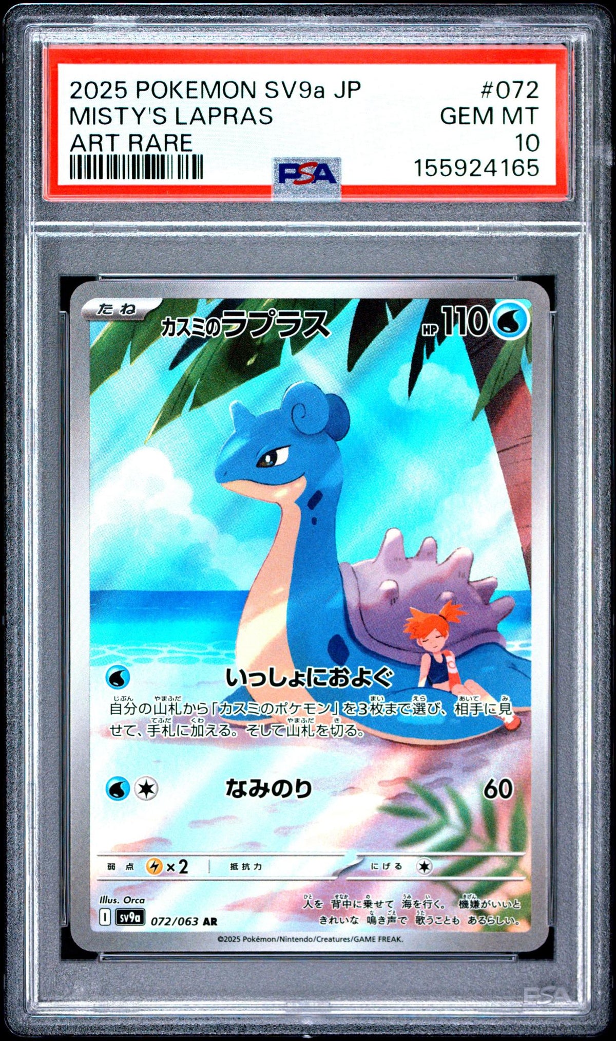 2025 Pokemon Scarlet and Violet Heat Wave Arena Japanese Art Rare Misty's Lapras #072 PSA 10
