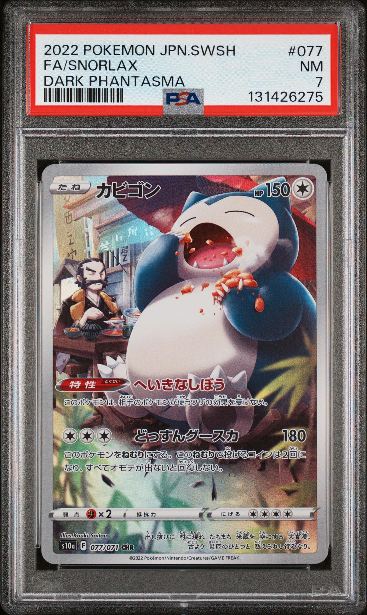 2022 Pokemon Sword and Shield Strength Dark Phantasma Japanese Snorlax #77 PSA 7