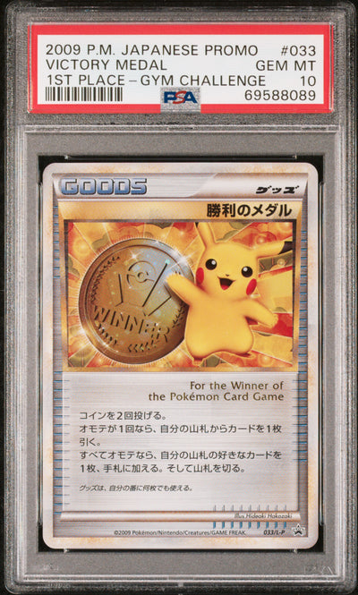 2009 Pokemon Japanese Promo 1st Place Gym Challenge Victory Medal #033 PSA 10