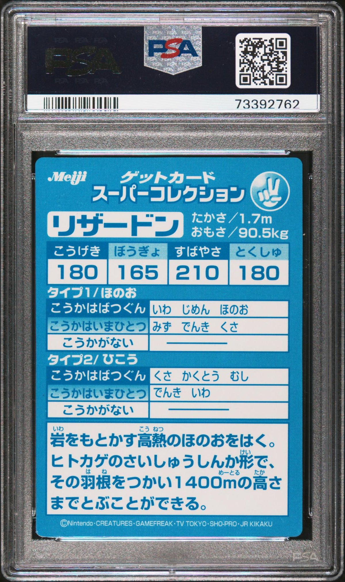 1999 Pokemon Meiji 3 Japanese Embossed Charizard PSA 8