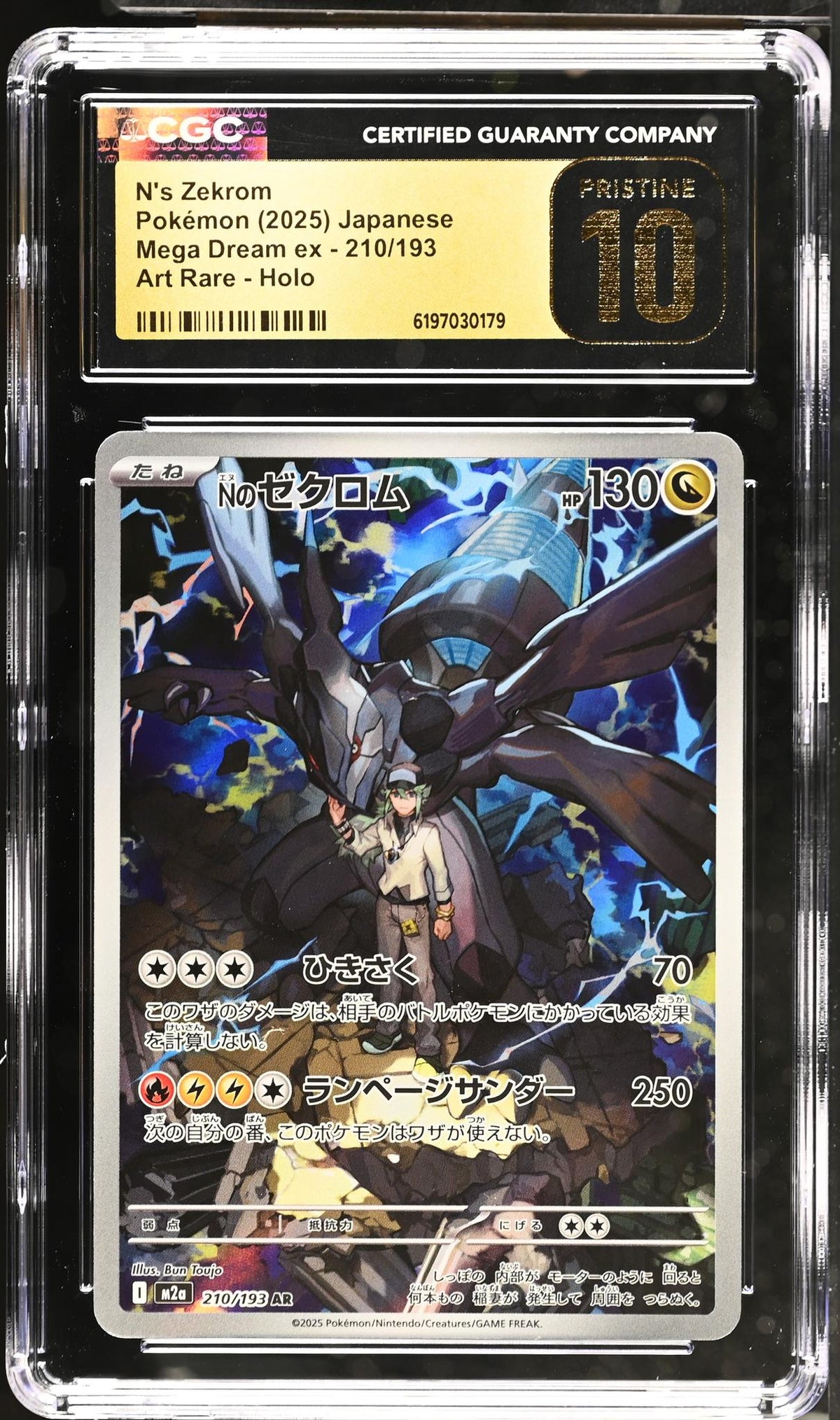 2025 #210/193 N's Zekrom Mega Dream ex CGC 10