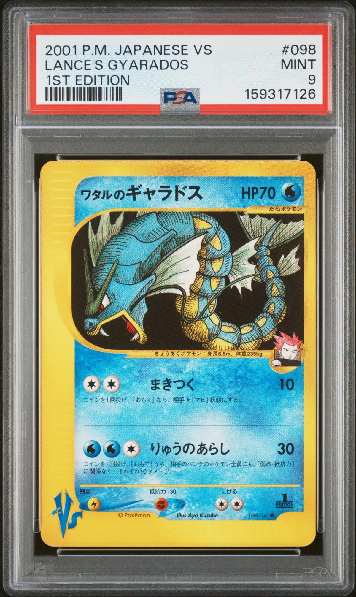 2001 Pokemon Vs Japanese 1st Edition Lance's Gyarados #098 PSA 9