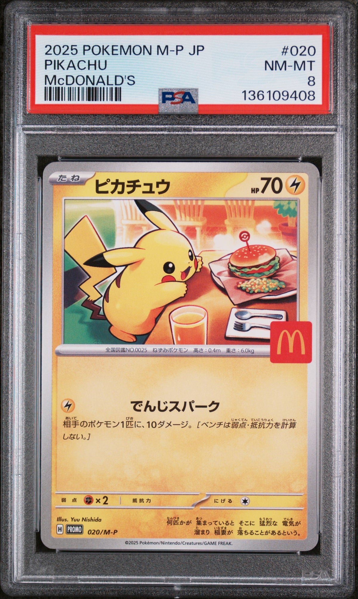 2025 Pokemon Mega Evolution Promo Mcdonald's Japanese Pikachu #020 PSA 8