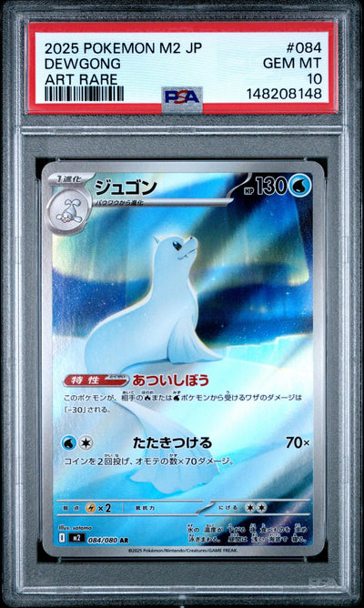 2025 Pokemon Inferno X Japanese Art Rare Dewgong #084 PSA 10