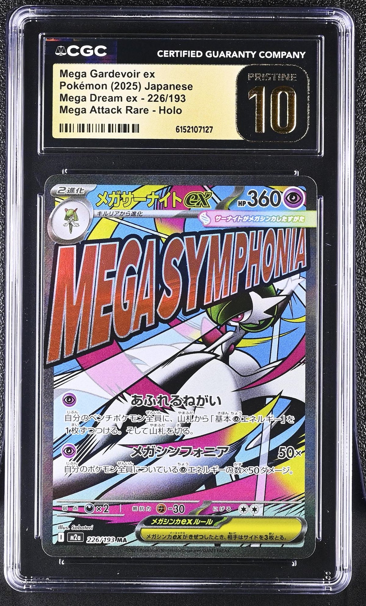 2025 Mega Dream ex #226/193 Mega Attack Rare CGC 10