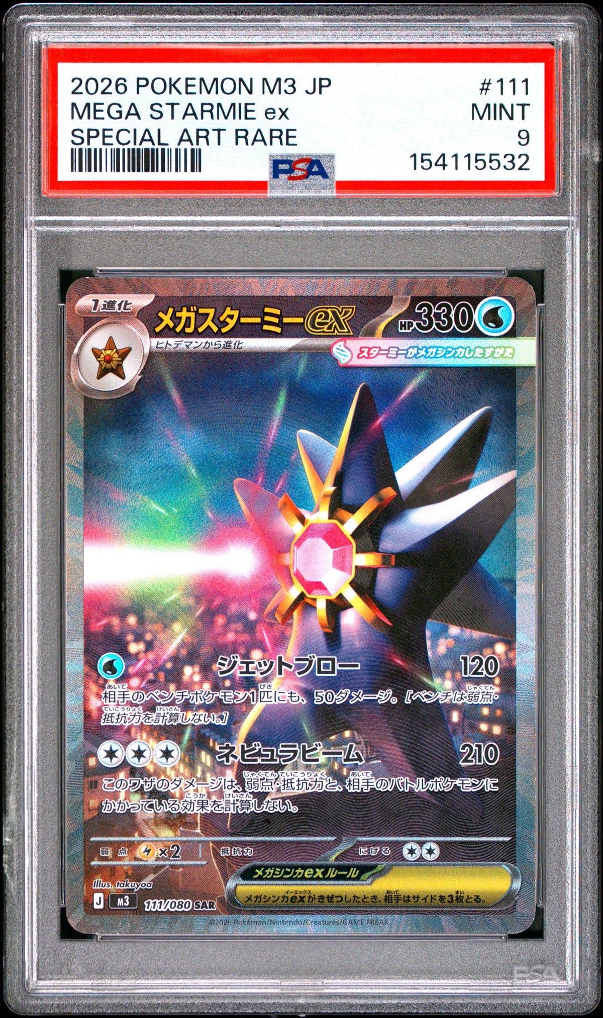 2026 Pokemon Nihil Zero Japanese Special Art Rare Mega Starmie Ex #111 PSA 9