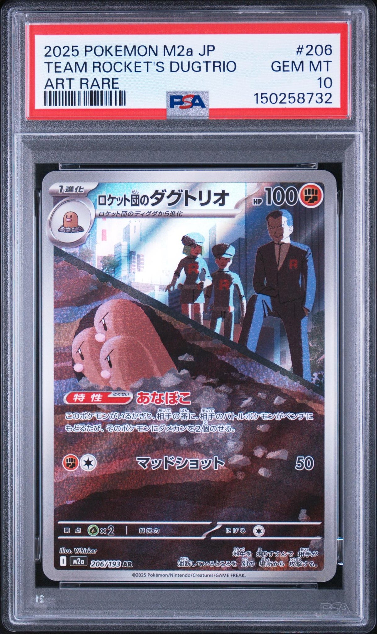 2025 Pokemon Mega Dream Ex High Class Expansion Japanese Art Rare Team Rocket's Dugtrio #206 PSA 10