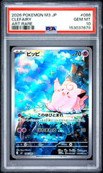 2026 Pokemon Nullifying Zero Japanese Art Rare Clefairy #086 PSA 10