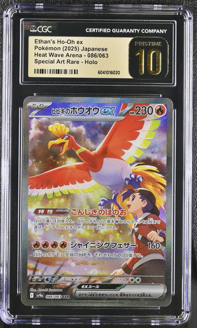2025 Heat Wave Arena #086/063 Ethan's Ho-Oh ex Special Art Rare CGC 10