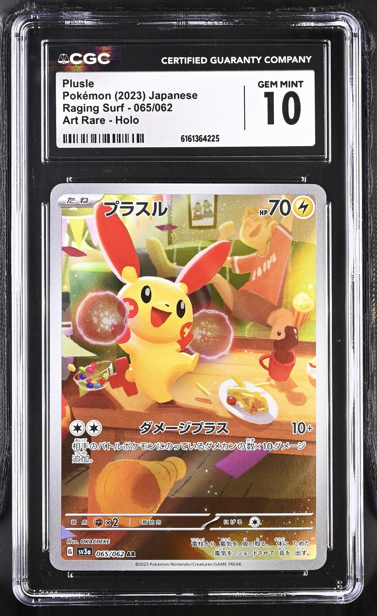 2023 Raging Surf #065/062 Plusle Art Rare - Holo CGC 10