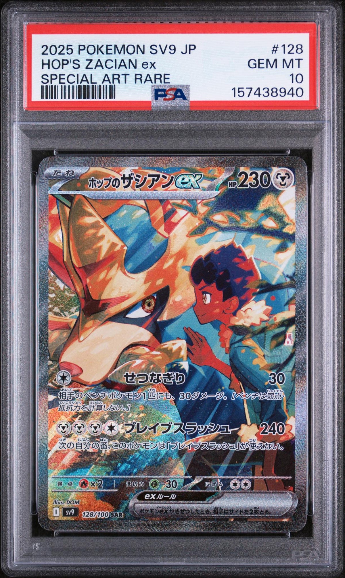 2025 Pokemon Scarlet and Violet Battle Partners Japanese Special Art Rare Hop's Zacian Ex #128 PSA 10