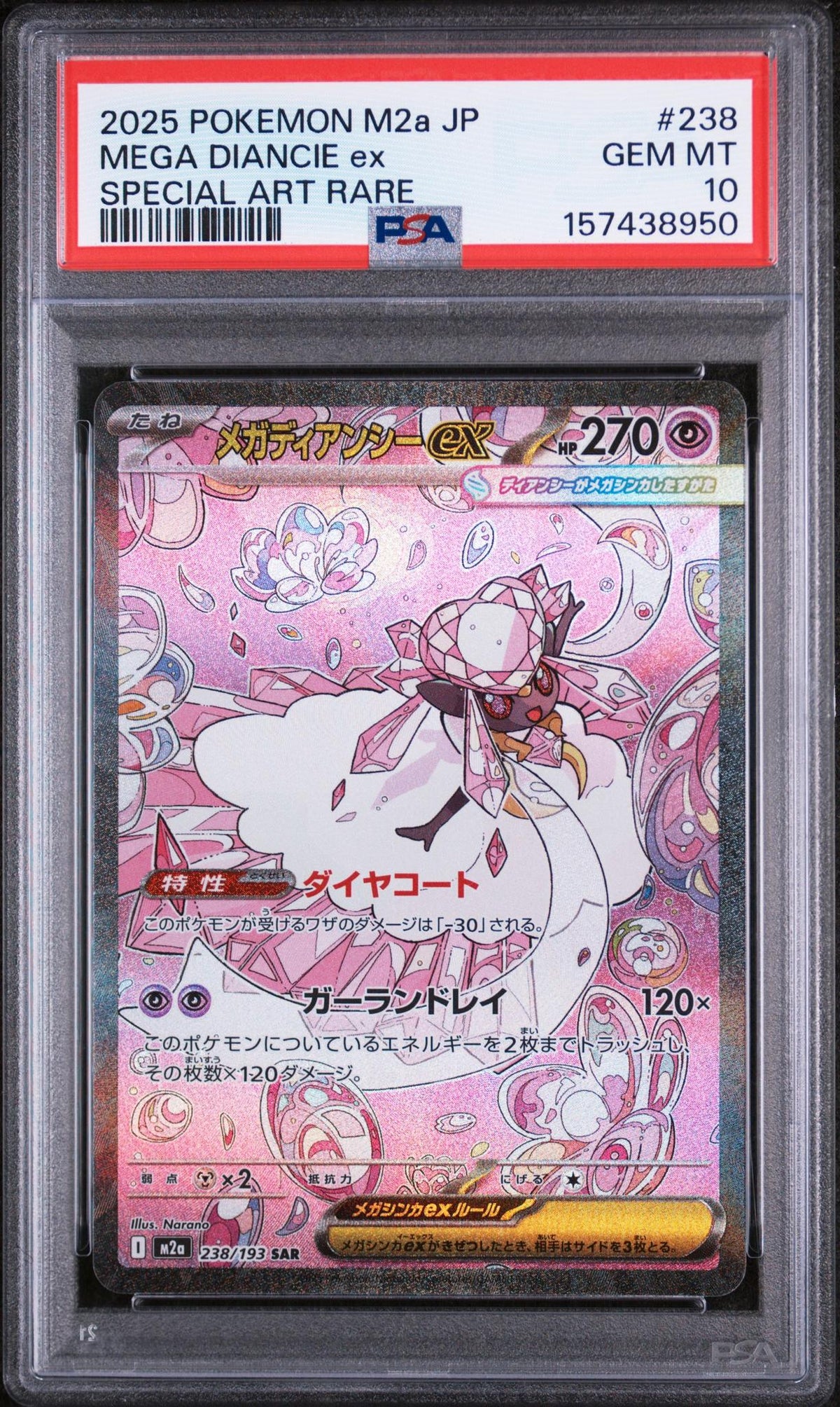 2025 Pokemon Mega Dream Ex High Class Expansion Japanese Special Art Rare Mega Diancie Ex #238 PSA 10