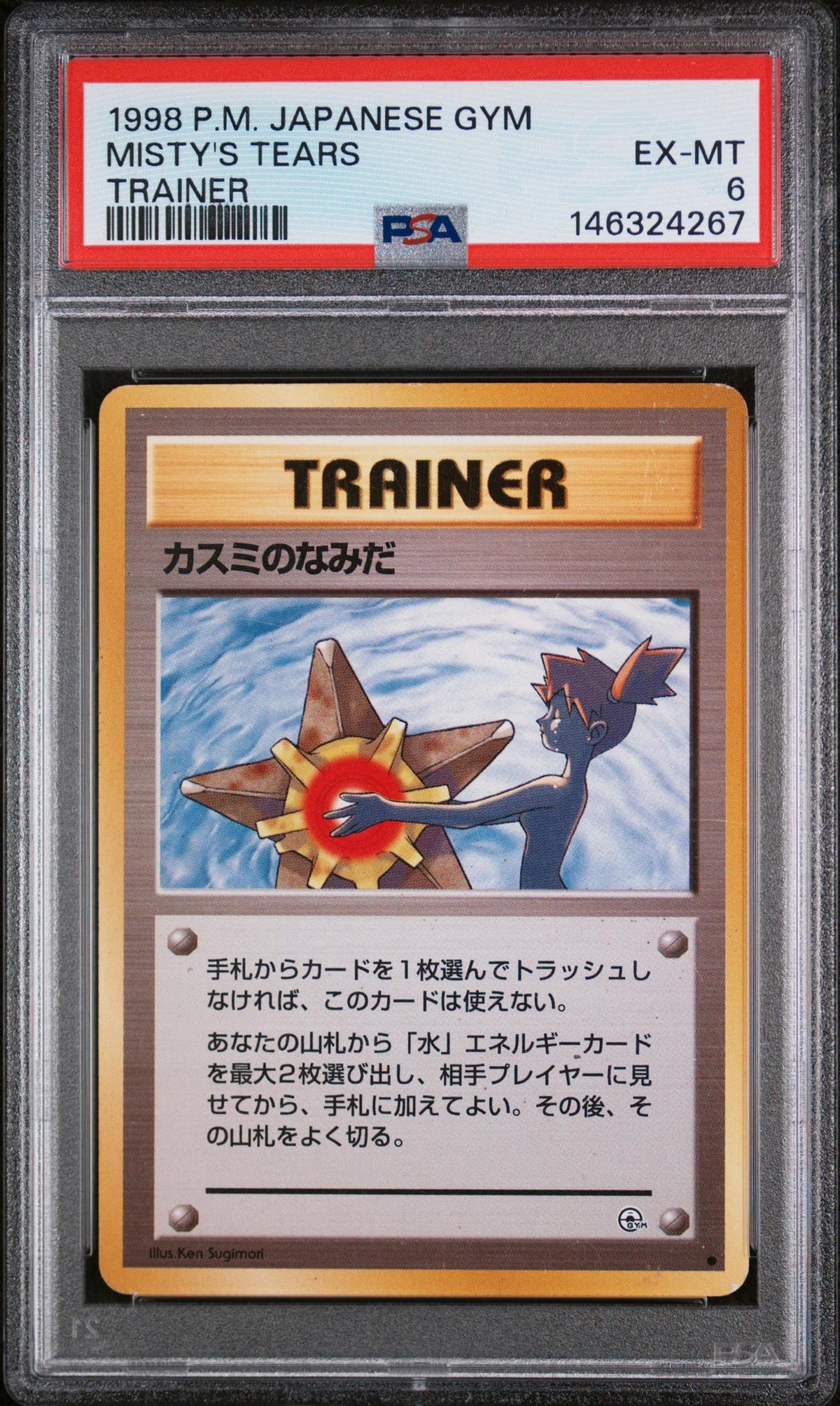 1998 Pokemon Gym Booster 1 Leaders Stadium Japanese Misty's Tears PSA 6