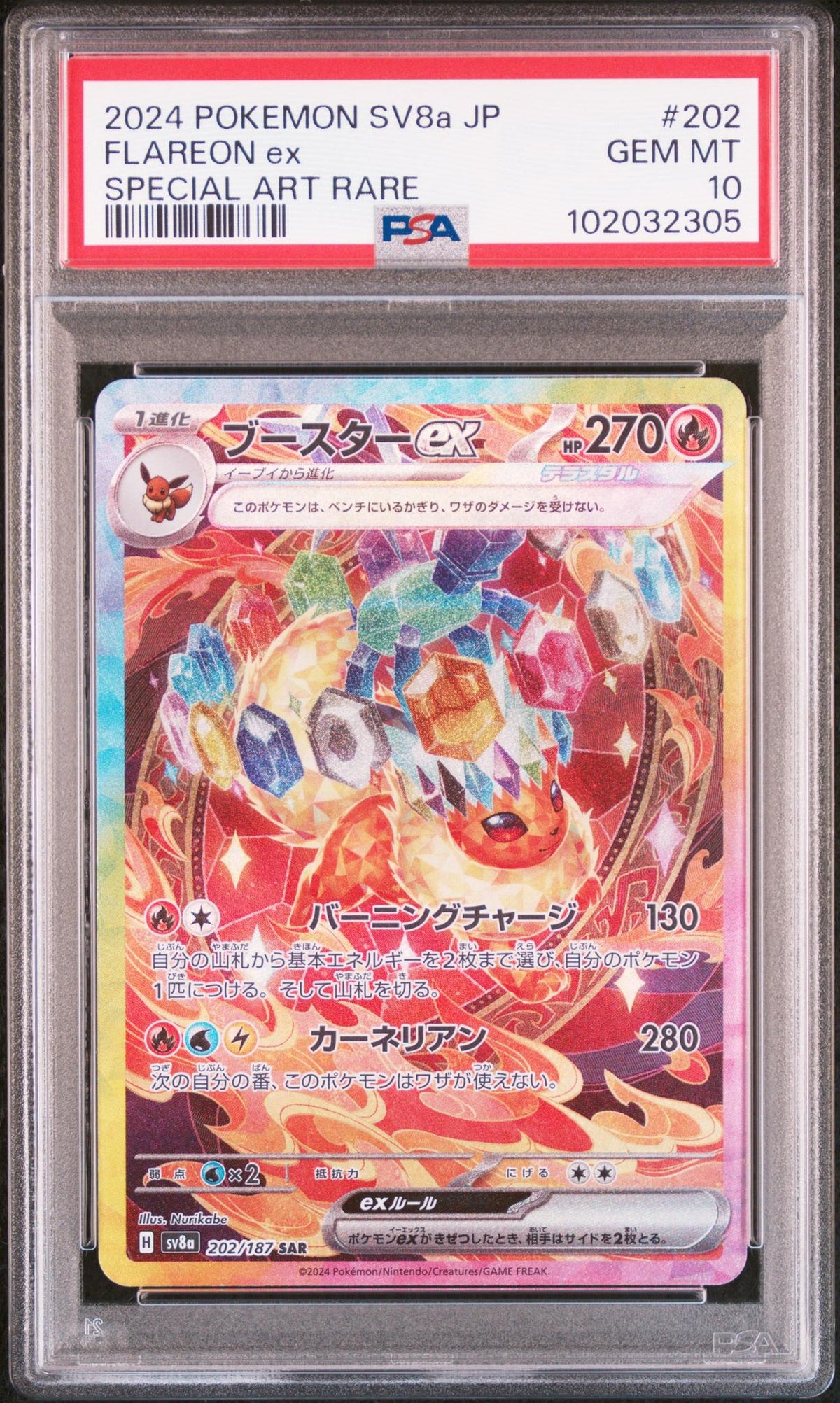 2024 Pokemon Scarlet and Violet Terastal Festival Ex Japanese Special Art Rare Flareon Ex #202 PSA 10
