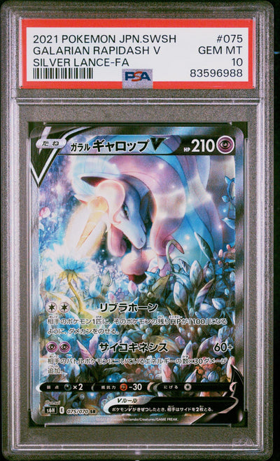 2021 Pokemon Silver Lance Japanese Galarian Rapidash V #75 PSA 10