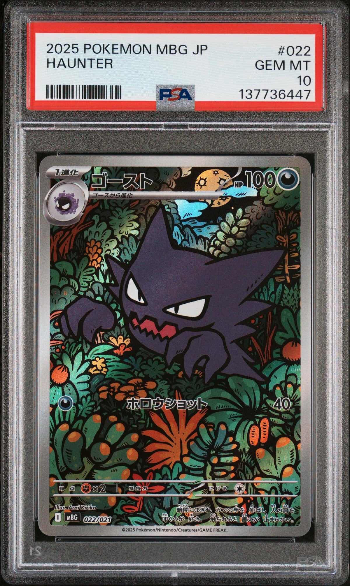 2025 Pokemon Starter Set Mega Gengar Ex Japanese Haunter #022 PSA 10