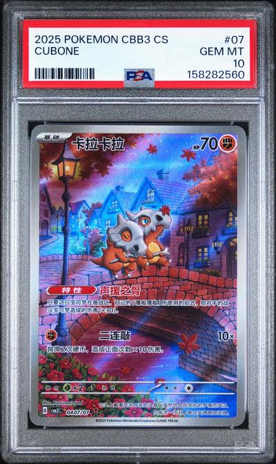 2025 Pokemon Scarlet and Violet Gem Pack Volume 3 Simplified Chinese Cubone #0407 PSA 10