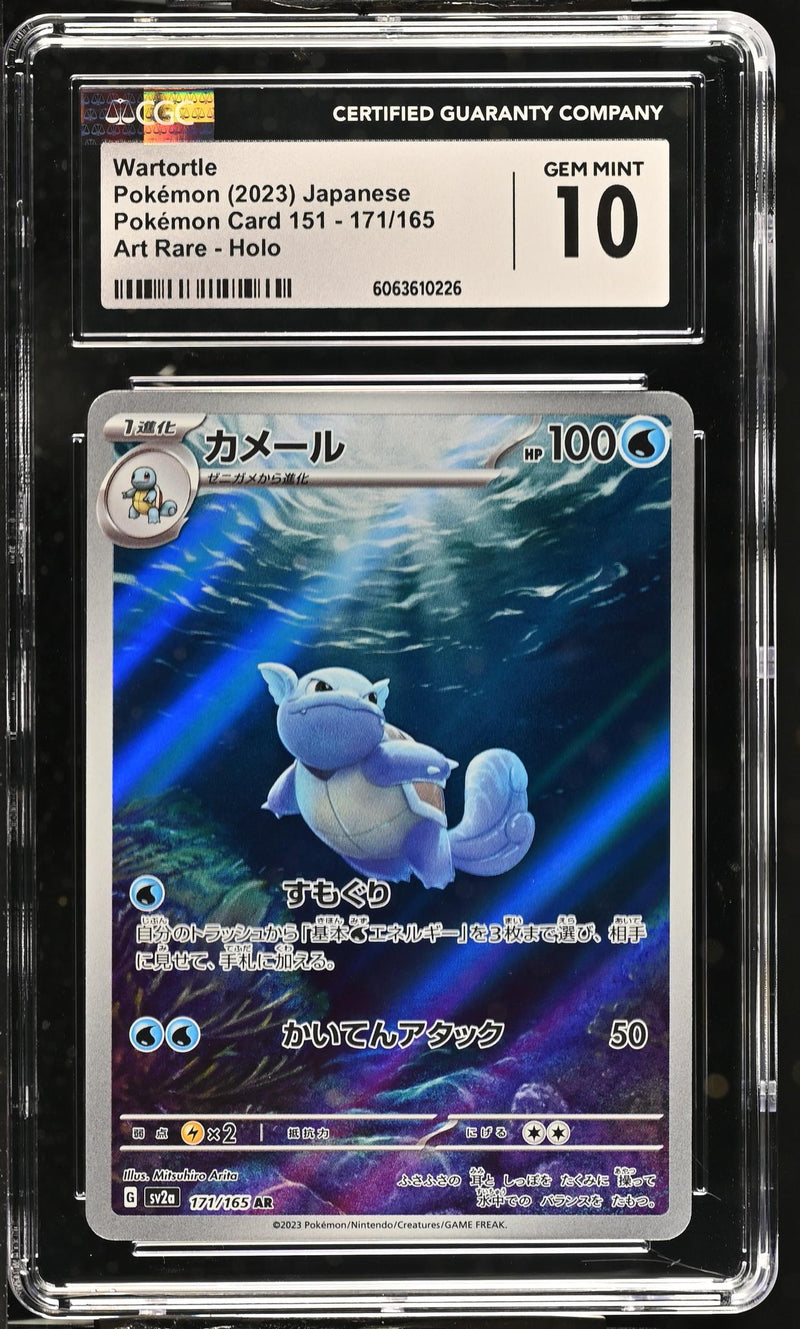Pokémon 151 Wartortle #171/165 Art Rare Holo CGC 10