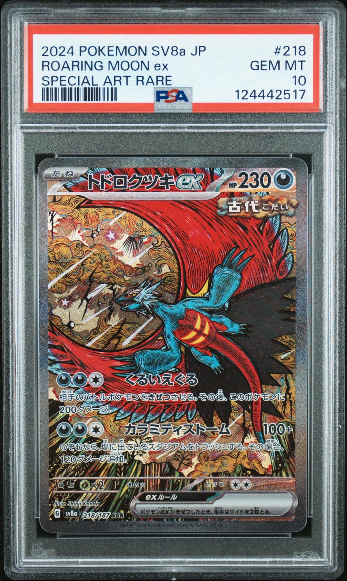 2024 Pokemon Scarlet and Violet Terastal Fest Ex Japanese Special Art Rare Roaring Moon Ex #218 PSA 10
