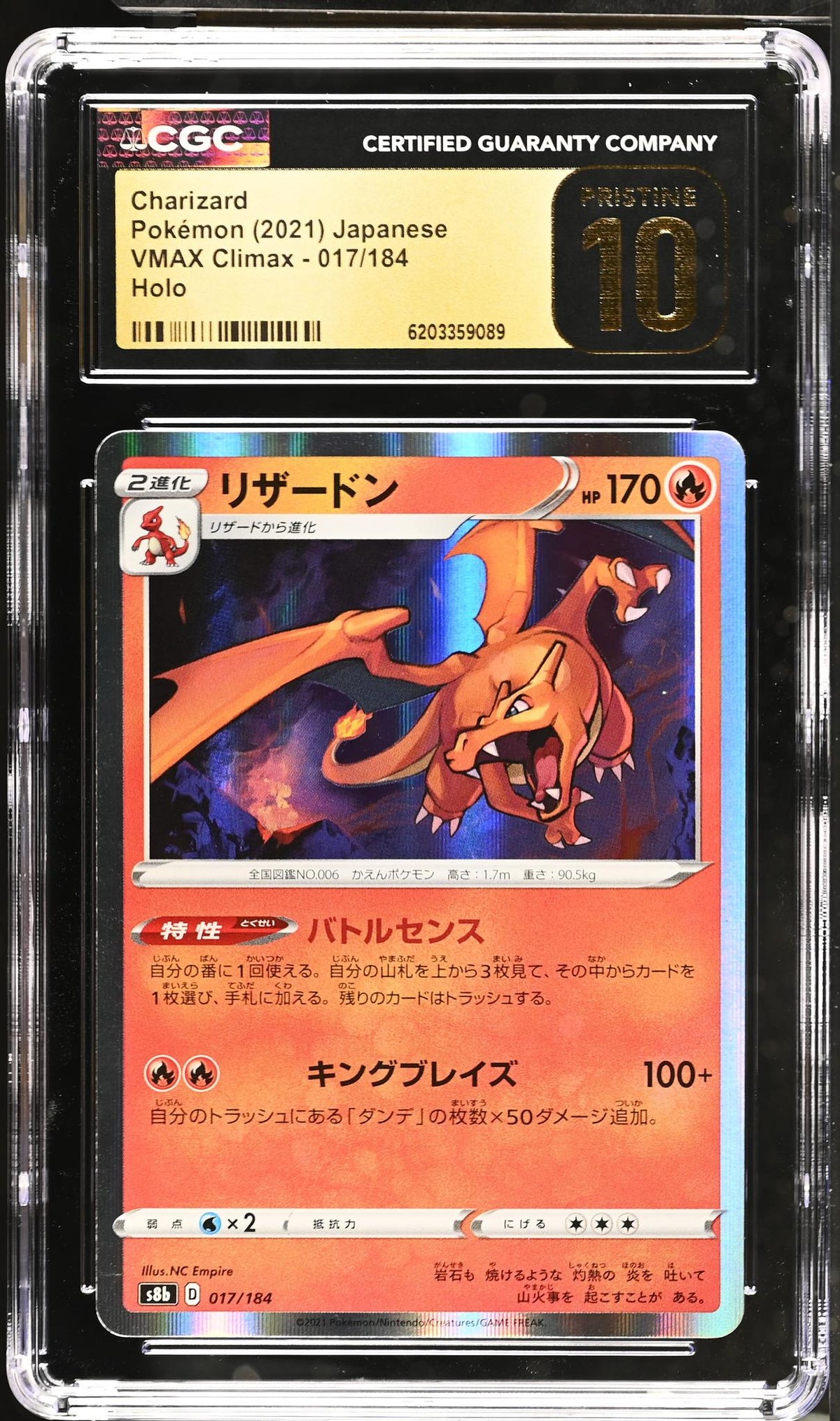 Pokémon VMAX Climax Charizard #017/184 Holo CGC Pristine 10