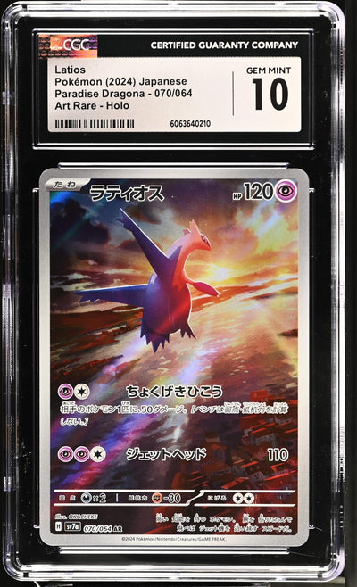 Pokemon 2024 Paradise Dragona Latios #070/064 Art Rare Holo CGC 10