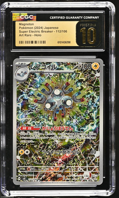Pokémon Super Electric Breaker Magneton #112/106 Art Rare - Holo CGC 10
