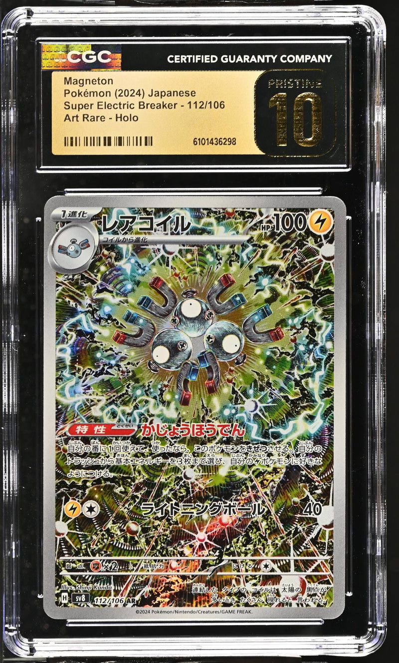 Pokémon Super Electric Breaker Magneton #112/106 Art Rare - Holo CGC 10