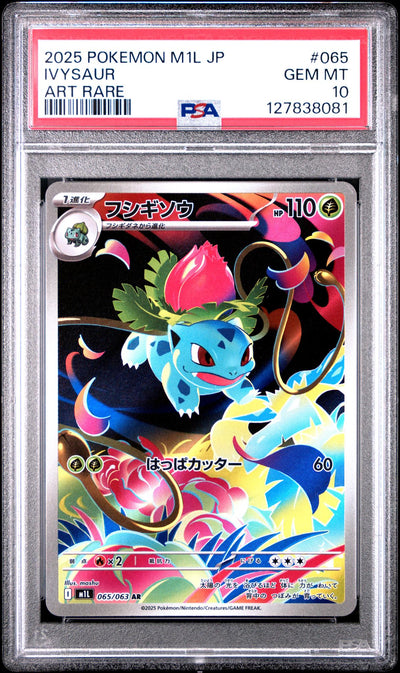 2025 Pokemon Mega Brave Japanese Art Rare Ivysaur #065 PSA 10