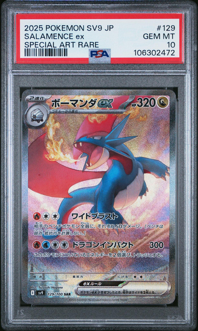 2025 Pokemon Scarlet and Violet Battle Partners Japanese Special Art Rare Salamence Ex #129 PSA 10