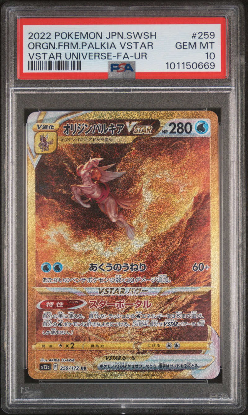 2022 Pokemon Sword and Shield High Class Pack Vstar Universe Japanese Ultra Rare Origin Forme Palkia Vstar #259 PSA 10