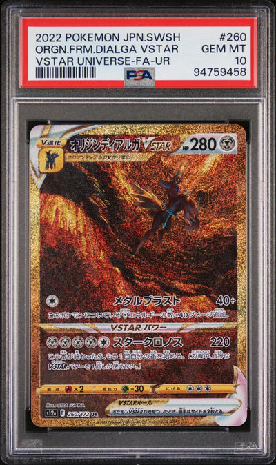 2022 Pokemon Sword and Shield High Class Pack Vstar Universe Japanese Ultra Rare Origin Forme Dialga Vstar #260 PSA 10