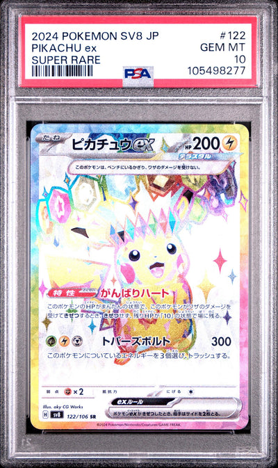 2024 Pokemon Scarlet and Violet Super Electric Breaker Japanese Super Rare Pikachu Ex #122 PSA 10