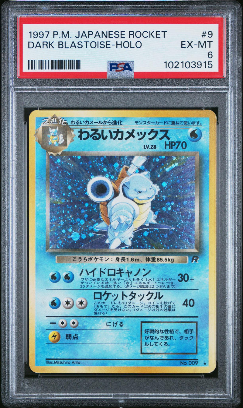 1997 Pokemon Team Rocket Japanese Holo Dark Blastoise #009 PSA 6