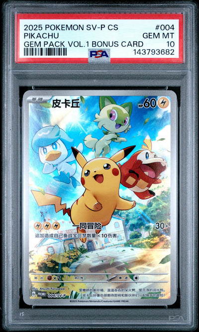2025 Pokemon Scarlet and Violet Promo Gem Pack Volume 1 Simplified Chinese Pikachu #004 PSA 10