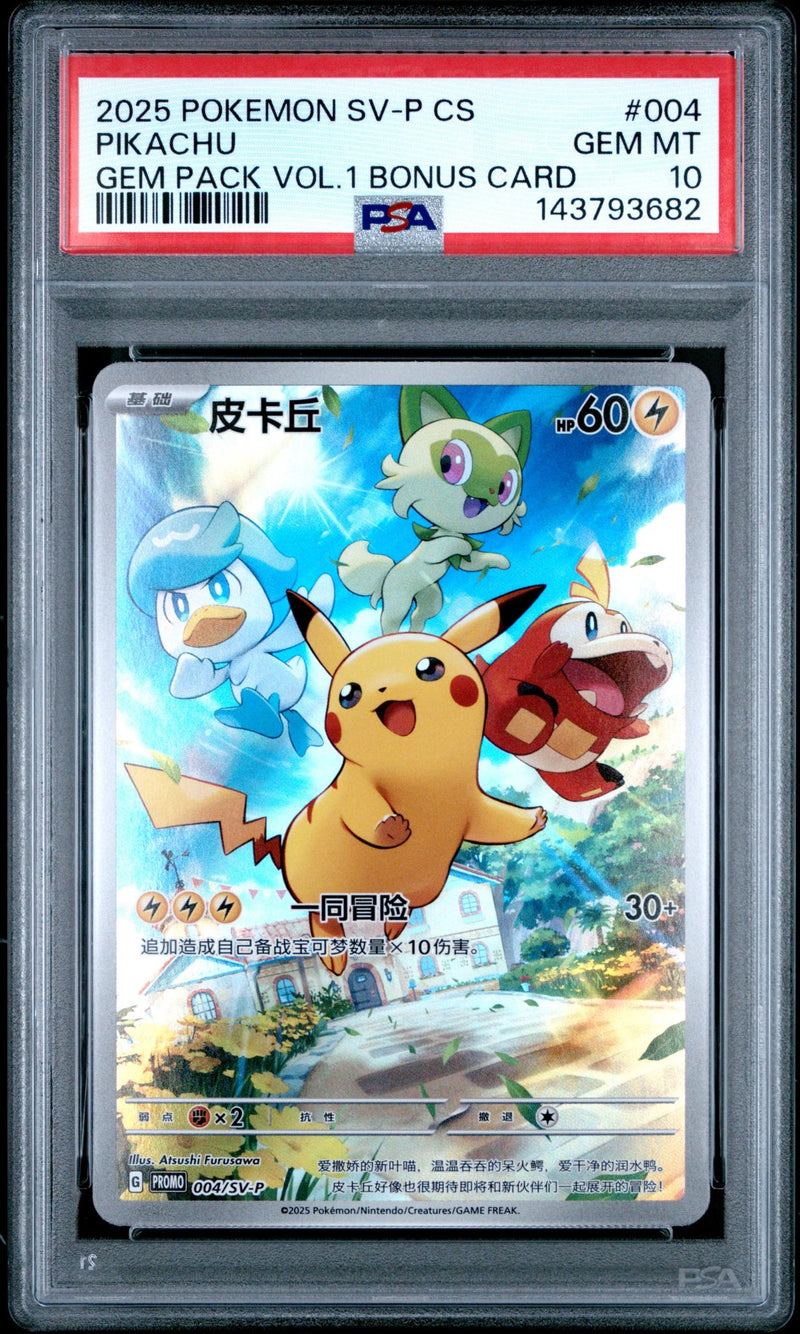 2025 Pokemon Scarlet and Violet Promo Gem Pack Volume 1 Simplified Chinese Pikachu #004 PSA 10