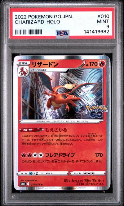 2022 Pokemon Go Japanese Holo Charizard #010 PSA 9
