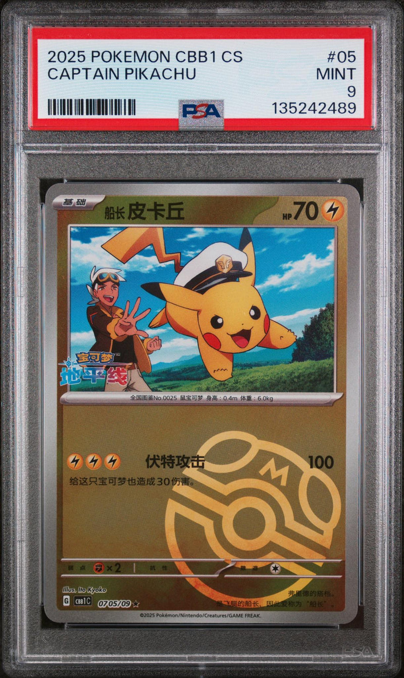 2025 Pokemon Scarlet and Violet Gem Pack Vol.1 Simplified Chinese Master Ball Captain Pikachu #05 PSA 9