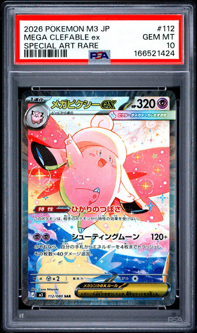 2026 Pokemon Nihil Zero Japanese Special Art Rare Mega Clefable Ex #112 PSA 10