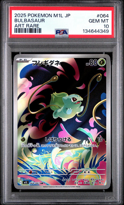 2025 Pokemon Mega Brave Japanese Art Rare Bulbasaur #064 PSA 10