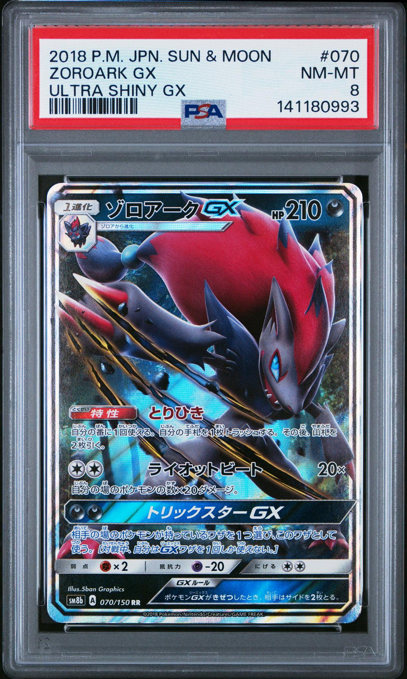 2018 Pokemon Sun and Moon High Class Pack Gx Ultra Shiny Japanese Zoroark Gx #70 PSA 8